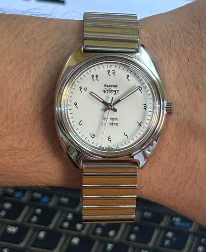 HMT Devanagari Yellow Sunburst - Watch