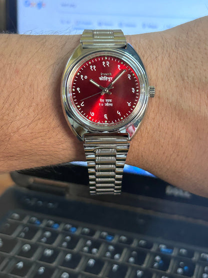 HMT Devanagari Yellow Sunburst - Watch