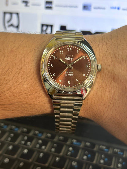 HMT Devanagari Yellow Sunburst - Watch