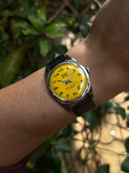 HMT TAMIL- YELLOW