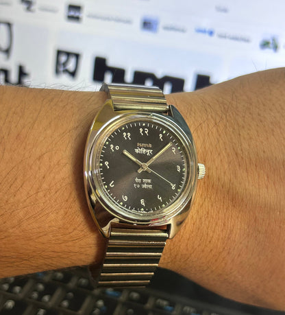 HMT Devanagari Black Sunburst - Mod Watch