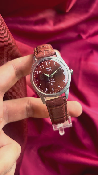 HMT JANATA DEVANAGRI - BROWN SUNBURST